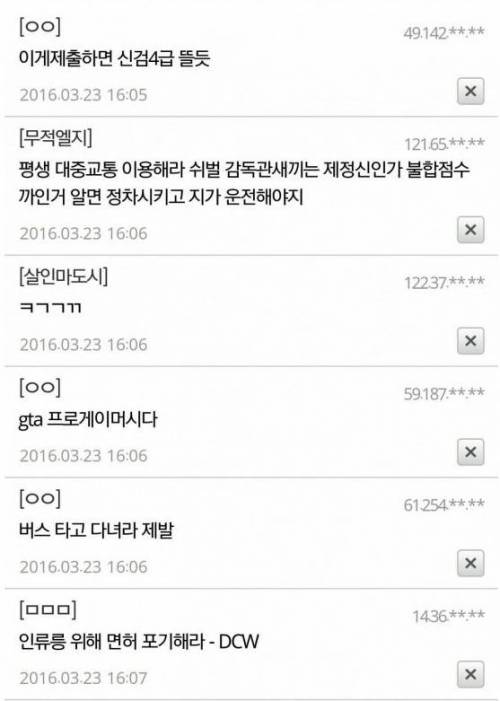 주갤러의 도로 주행 후기.jpg