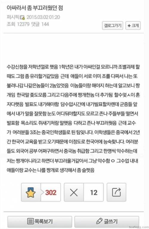 다시보는 아싸 레전드.jpg