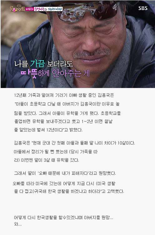 기러기 아빠의 최후.jpg