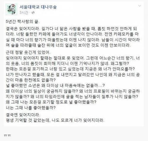 5년간 짝사랑의 끝.jpg