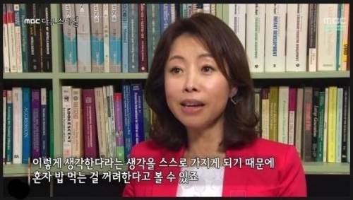 혼자 밥먹는 당신을 사람들이 얼마나 기억할까?