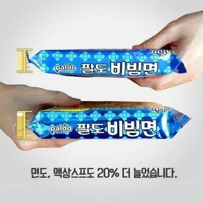 팔도가 드디어 해냈다..jpg