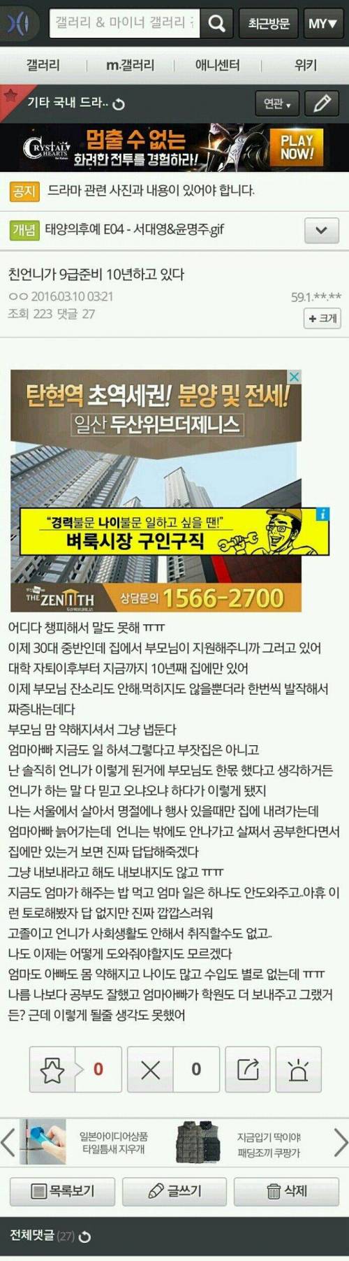 친언니가 10년째 9급공무원 준비중이라는 디씨인