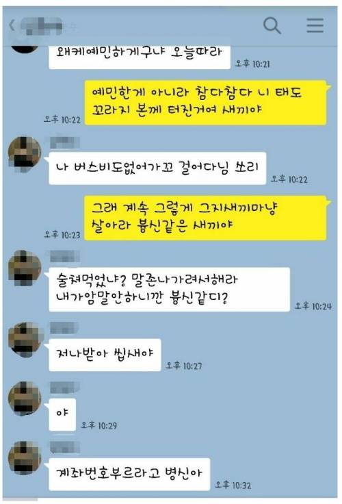 4개월 전에 돈 빌린 친구