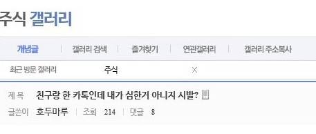 4개월 전에 돈 빌린 친구