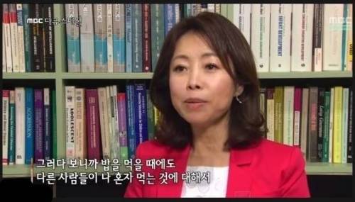 혼자 밥먹는 당신을 사람들이 얼마나 기억할까?