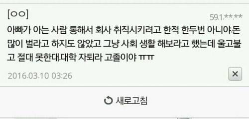 친언니가 10년째 9급공무원 준비중이라는 디씨인