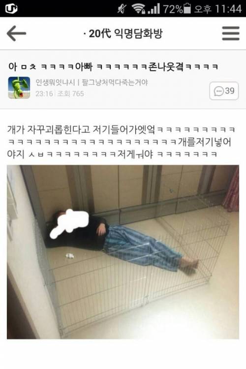 여초카페 웃긴게시글모음.jpg