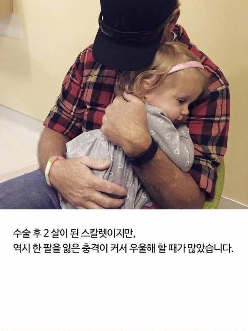 발 잃은 고양이와 한팔 없는 소녀의 이야기..jpg