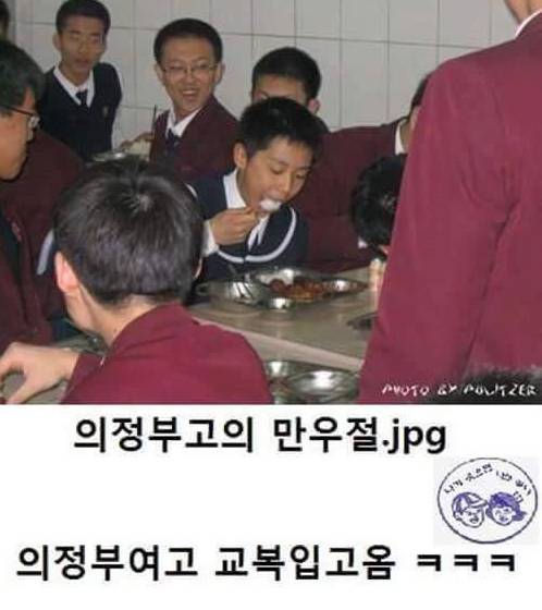 의정부고의 만우절.jpg