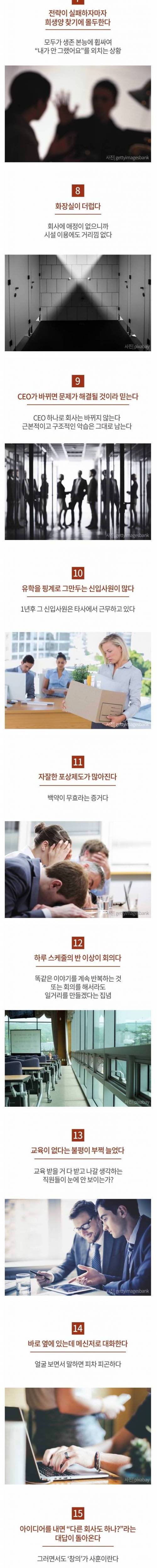 망해가는 회사 판별하는 방법.jpg