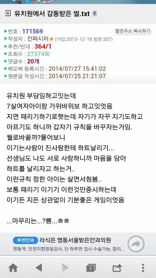 유치원에서 감동받은 썰