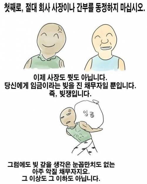 임금체불 격언.jpg