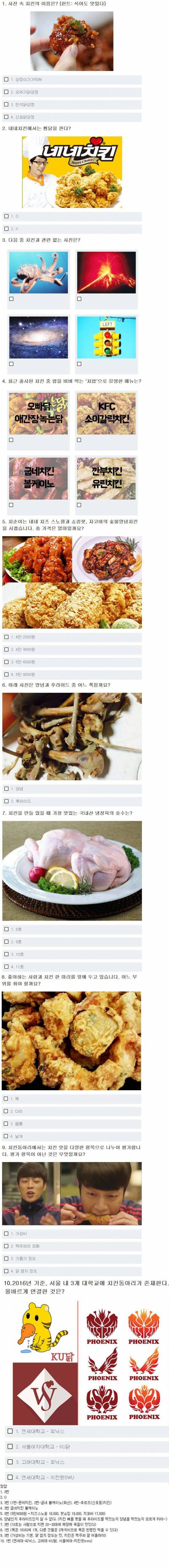 치킨 동아리 자격심사.jpg