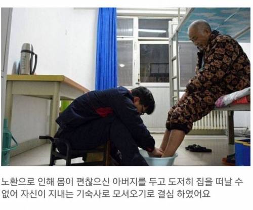 아버지와 함께 기숙사에서 생활하는 학생 .jpg