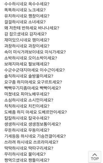 [북마크용]썸탈때 호감도 높이는 대화법 꿀팁