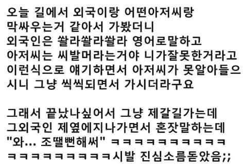 외국인만 쓸 수 있는 스킬.jpg