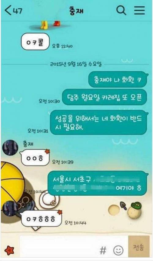 원타임 송백경이 차린 카레집 화환