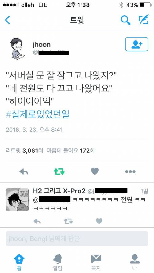 너무 성실한 부하직원.jpg