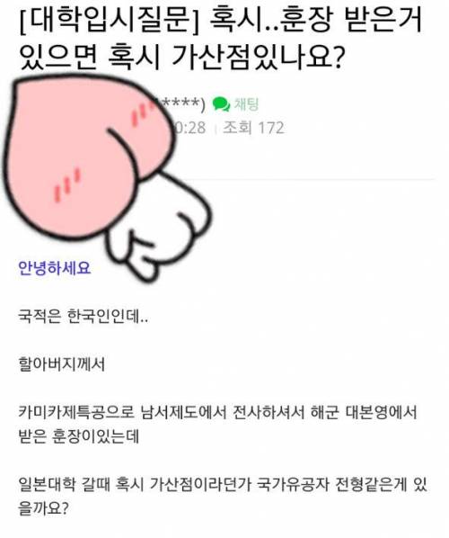 흔치 않은 애국자.jpg