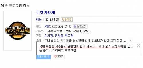 컨셉이 완전 똑같은 MBC와 SBS 새 예능프로 라인업