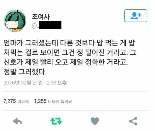 상대방에게 정이 떨어졌음을 확인하는 방법