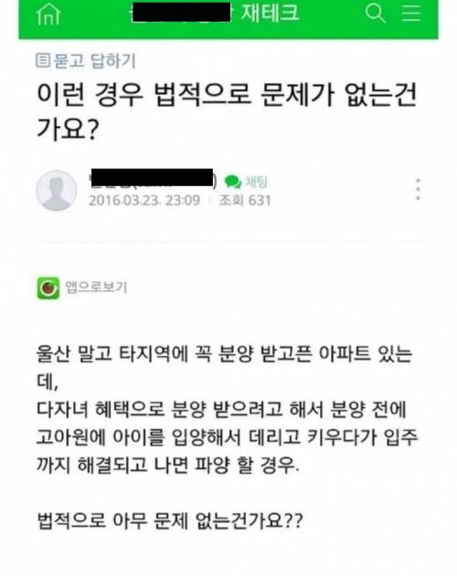 대한민국 입양 현실.jpg