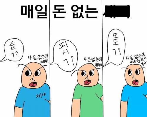 남자라면 주변에 꼭 한명은 있어