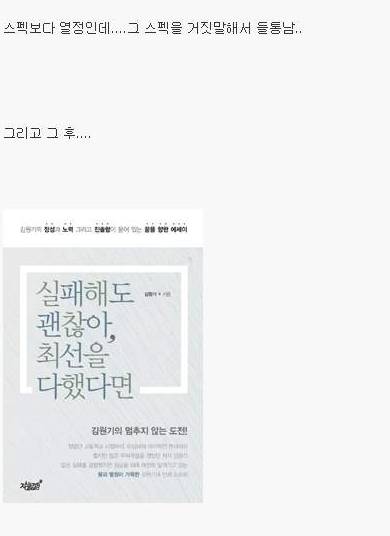 전설의 레전드급 자기계발서