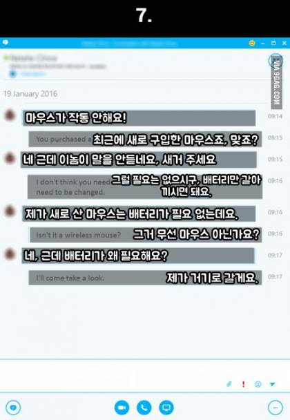 회사 컴돌이의 빡치는 일상