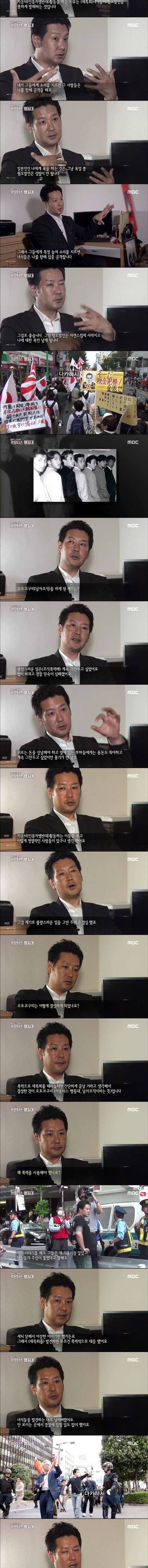 일본 혐한시위를 막는자들