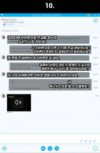 회사 컴돌이의 빡치는 일상