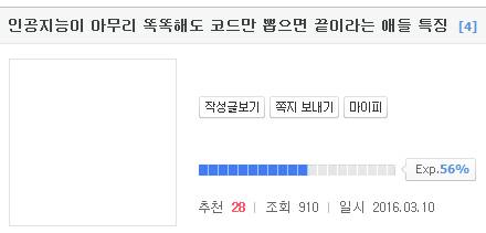 인공지능이 아무리 똑똑해도 코드만 뽑으면 끝이라는 애들 특징