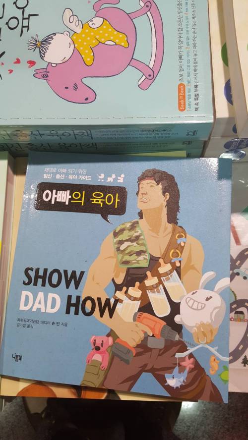 아빠되기 힘듦.jpg