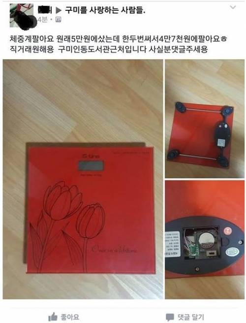 알뜰한 되팔이.jpg