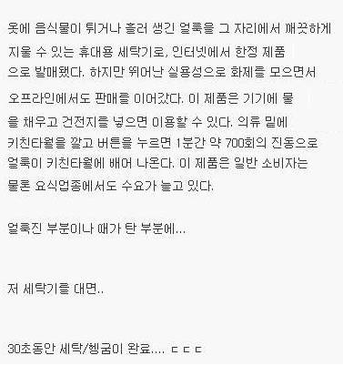 현재 일본에서 인기 최고 세탁기