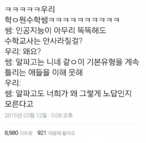 알파고도 대체못할 직업