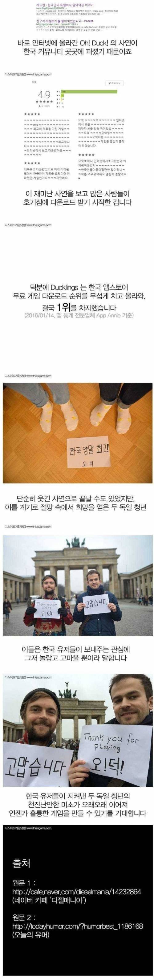 내가 독일 회사 말아먹었어 !