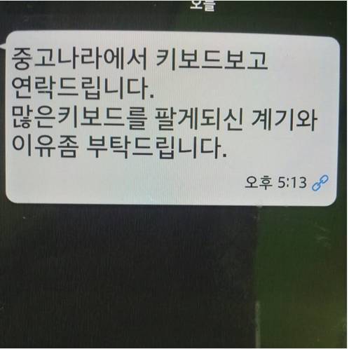 키보드팔다가 뜻밖의 면접.jpg