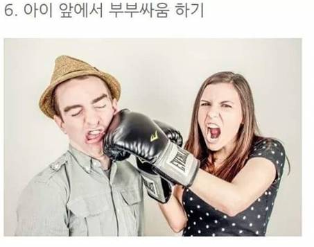 아이를 망치는 부모의 무의식 습관