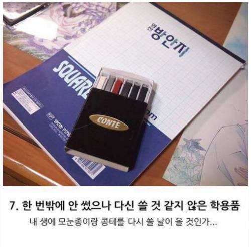 청소하다 나왔는데 버릴지 말지 고민하게되는 것