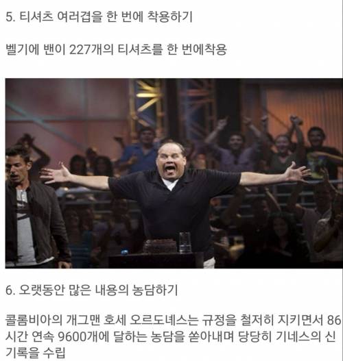 더이상 깰수없을것 같은 황당기록들.jpg