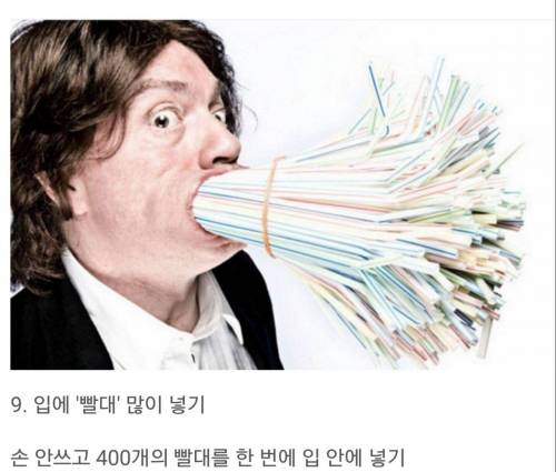 더이상 깰수없을것 같은 황당기록들.jpg