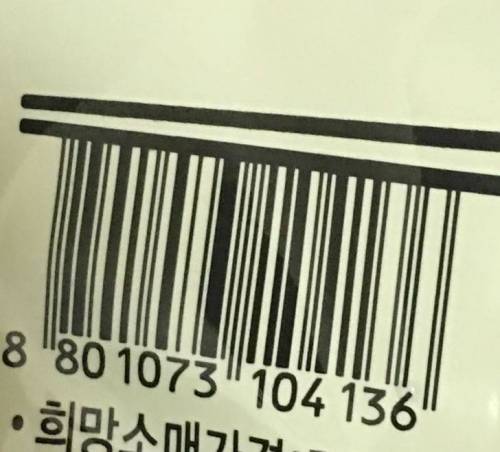 한 식품 포장지의 바코드.jpg