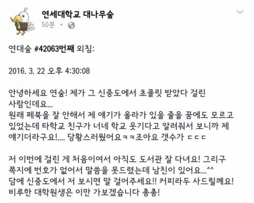 연대 도서관 어쌔신... 훈훈한 결말