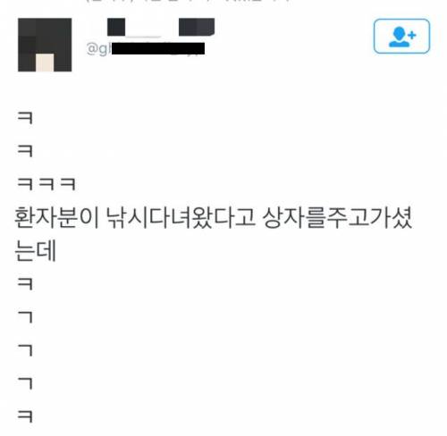 환자분이 낚시를 해오셨는데..twt