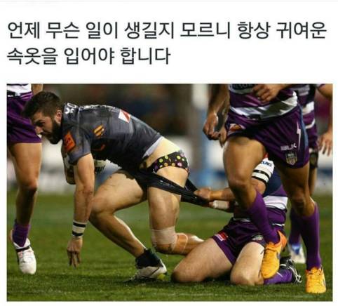 예쁜 팬티를 입어야하는 이유