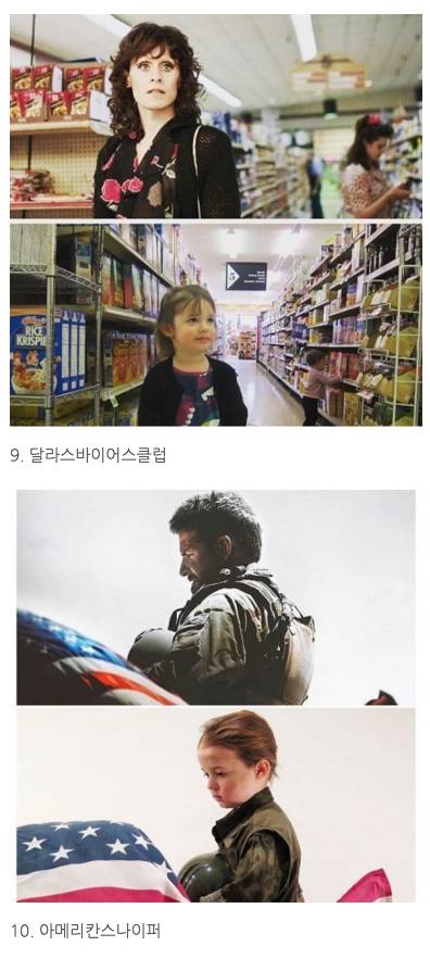 오스카 상 후보작 영화속 장면을 재현한 꼬마