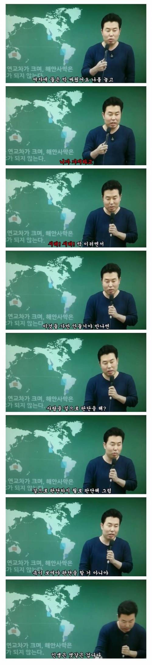 외모지상 주의에 관한 스타강사의 일침.jpg