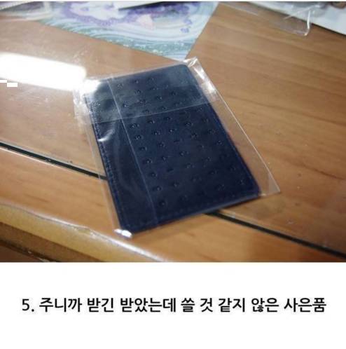 청소하다 나왔는데 버릴지 말지 고민하게되는 것